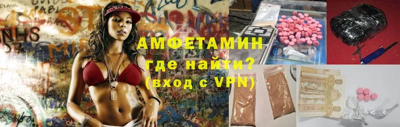 купить наркотики сайты  Волчанск  hydra онион  Amphetamine 98% 