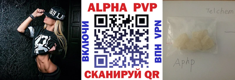 A-PVP кристаллы  Волчанск 