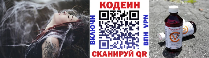 blacksprut онион Волчанск Кодеиновый сироп Lean напиток Lean (лин) закладки