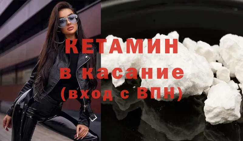 КЕТАМИН ketamine  Волчанск 