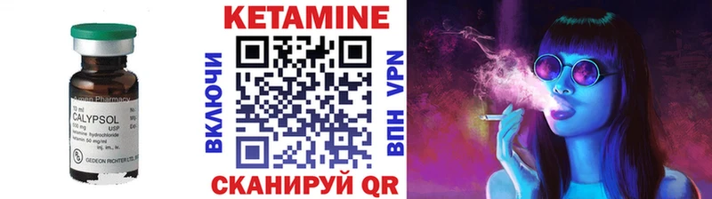 Кетамин ketamine  где продают   Волчанск 