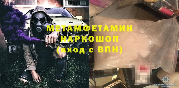 метамфетамин Вяземский