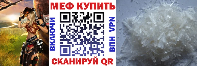 МЕФ mephedrone  Волчанск 